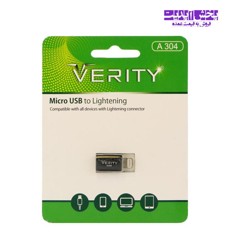 تبدیل میکرو یو اس بی به آیفون Verity A304